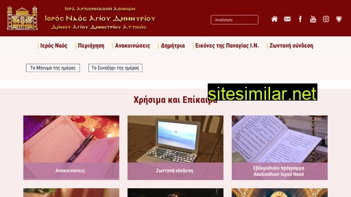 in-ad.gr alternative sites