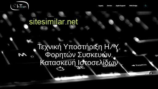 in-tech.gr alternative sites