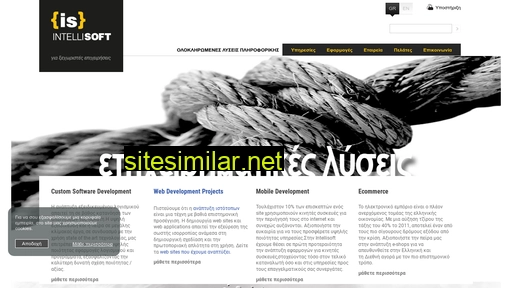 intellisoft.gr alternative sites