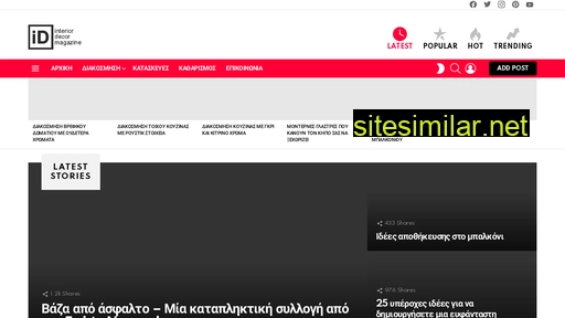 interiordecor.gr alternative sites