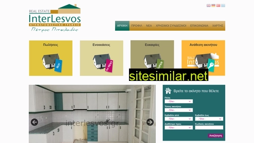 interlesvos.gr alternative sites