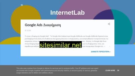 internetlab.gr alternative sites