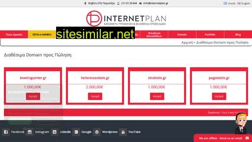 internetplan.gr alternative sites