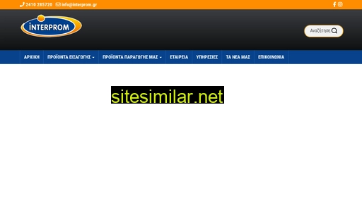 interprom.gr alternative sites
