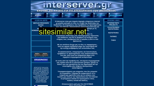 Interserver similar sites