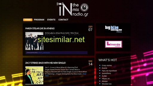 inthemixradio.gr alternative sites
