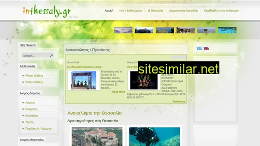 inthessaly.gr alternative sites