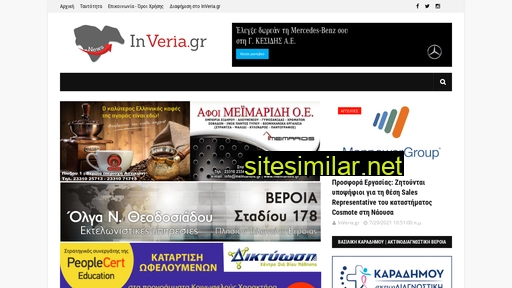 inveria.gr alternative sites