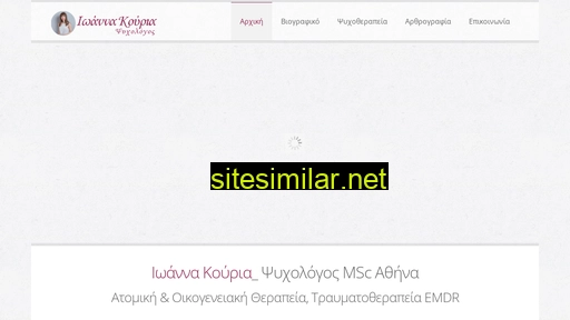 ioannakouria.gr alternative sites