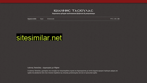 ioannistasioulas.gr alternative sites