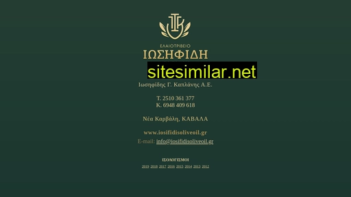 iosifidisoliveoil.gr alternative sites