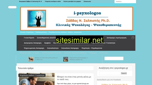 I-psyxologos similar sites