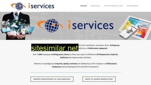 i-services.gr alternative sites