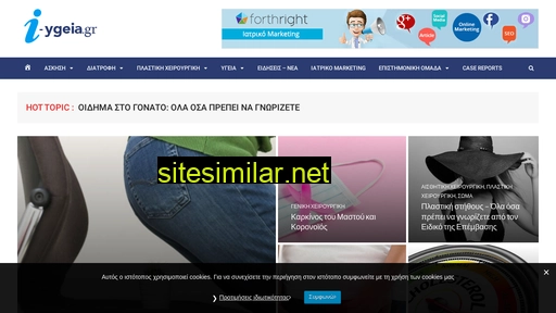 i-ygeia.gr alternative sites