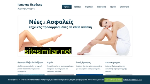 iperakis.gr alternative sites