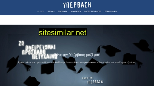 ipervasi.gr alternative sites