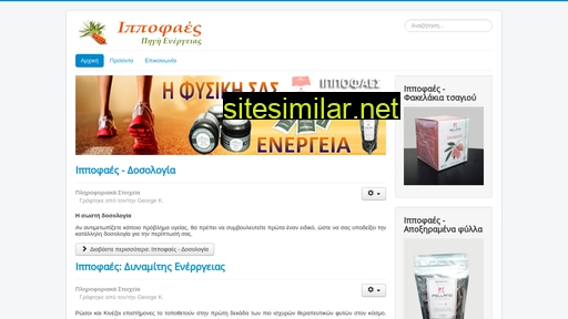 ippofaes-health.gr alternative sites