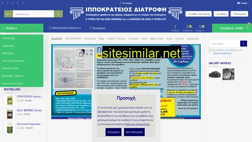 ippokrateiosdiatrofi.gr alternative sites