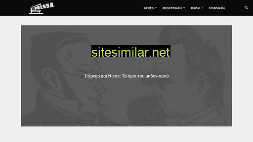 ipressa.gr alternative sites