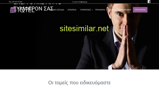 iqtel.gr alternative sites