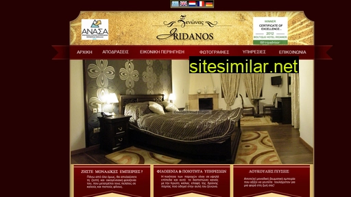 iridanos-guesthouse.gr alternative sites