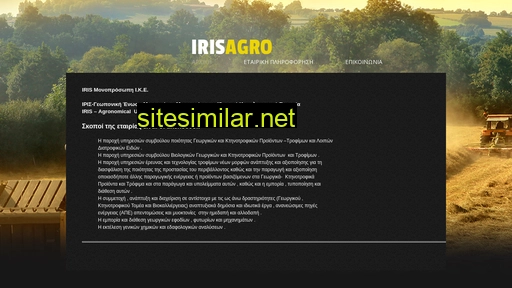 irisagro.gr alternative sites