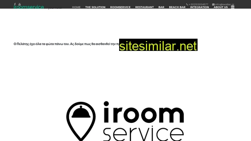 iroomservice.gr alternative sites