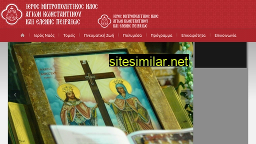 isapostoloi.gr alternative sites