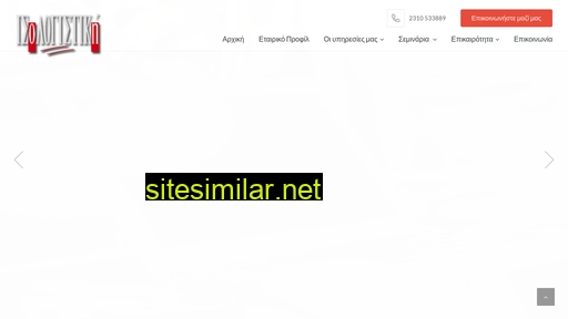 isologistiki.gr alternative sites