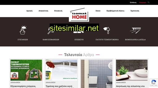 isomat-home.gr alternative sites