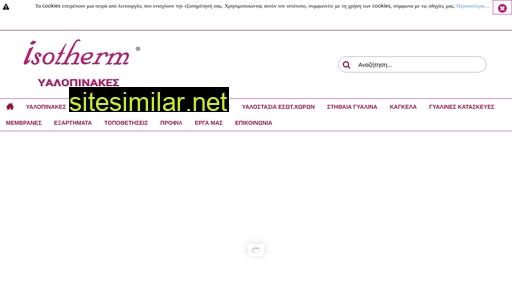isotherm.gr alternative sites