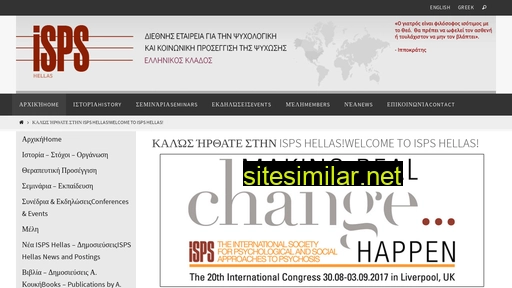 ispshellas.gr alternative sites