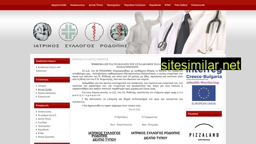 isrodopis.gr alternative sites