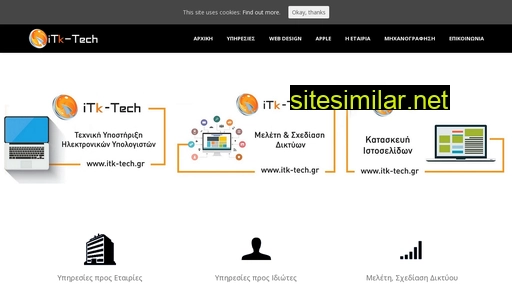 itk-tech.gr alternative sites