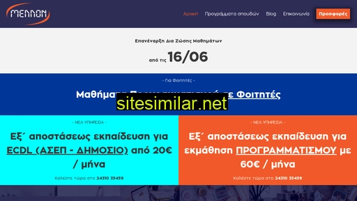itmellon.gr alternative sites