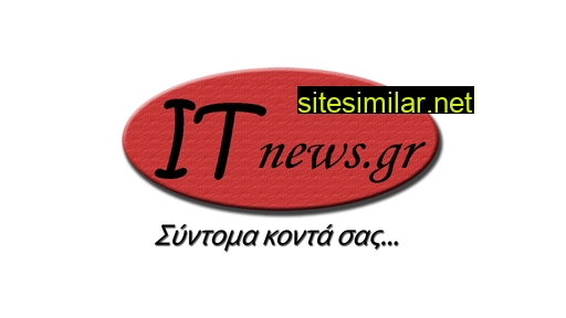itnews.gr alternative sites