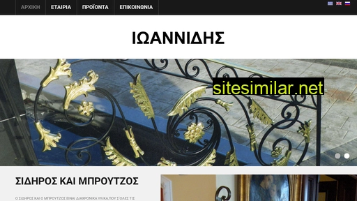 iwannidis.gr alternative sites