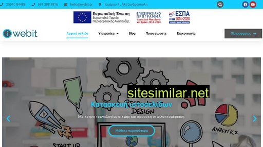 iwebit.gr alternative sites