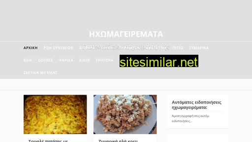 ixomageiremata.gr alternative sites