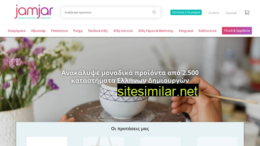 jamjar.gr alternative sites