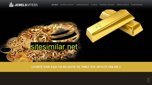 Jewelsoffers similar sites