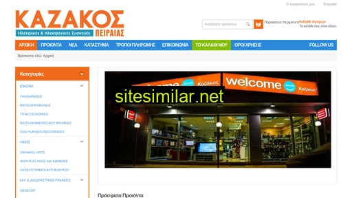 jkazakos.gr alternative sites