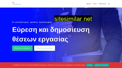 jobigator.gr alternative sites