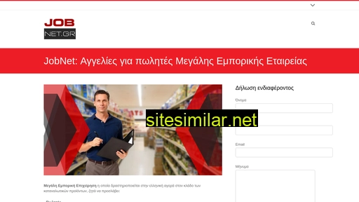 jobnet.gr alternative sites