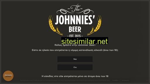 johnniesbeer.gr alternative sites