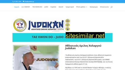 judokan.gr alternative sites