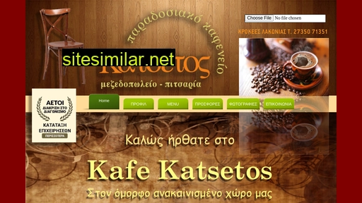 kafekatsetos.gr alternative sites