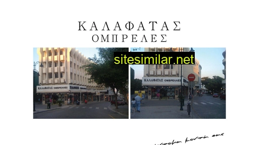 kalafatas.gr alternative sites