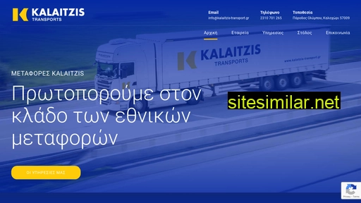 kalaitzis-transport.gr alternative sites