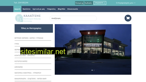 kalaitzisd.gr alternative sites